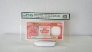 QL840031，1992 年匯豐銀行黑獅 100 元  PMG 65 EPQ，有相連號碼