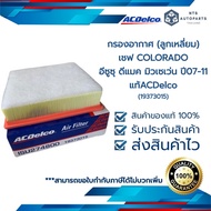 Air Filter Machine ISUZU MU Seven MU-7 Engine 3.0 4JJ1 (19373015)