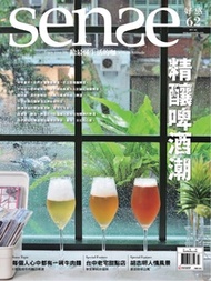 Sense 好感雜誌2017/7月號