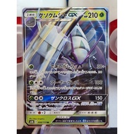 Golisopod GX RR 008/150 SM8b Pokemon Ultra Shiny