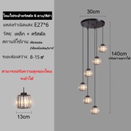 โคมไฟระย้าคริสตัลสไตล์นอร์ดิกโมเดิร์น LED E27 220V โคมไฟระย้าเหล็ก 3/6/9 ดวง เหมาะสำหรับบันไดวิลล่าด