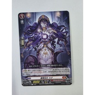 Cardfight Vanguard DZ-BT07/102 C 2025