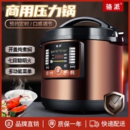 HY&amp; Commercial Electric Pressure Cooker8L-10-12-16--18-26-32Lthe Hotel Has a Large Capacity of Electric Pressure Cooker