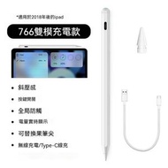 iPad磁吸充電筆 - 適用二代Apple Pencil電容筆 iPad蘋果筆磁吸充電手寫筆觸屏觸控筆-766磁吸充iPad蘋果專用款（TypeC+無線充）