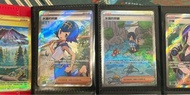 PTCG  金引力山岳/水蓮的照顧SAR，SR/沙儷SAR，SR