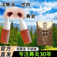 Nasal Inflammation Allergic Nasal Congestion Dried Nasal Congestion Flesh Sinus Snot Snot Drying Sne