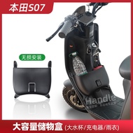 Sundiro Honda S07/S09R Electric Bicycle Extension Box Storage Box Storage Water Cup Holder