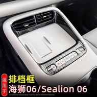 BYD SEALION 6 Accessories Suitable for 25-26 Sea Lion 06 EV DM-i/sealion 06 Gear Frame Central Contr