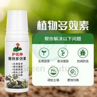 护花神  Liquid Fertilizer  植物通用型营养液 月季 盆栽 发财树 黄叶 水培壮苗 生根花卉 肥料  Water Fertilizer Baja Air Pekat 浓缩花草植物营养