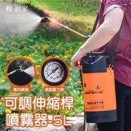 🚚可調伸縮桿噴霧器-5L 防疫 手動氣壓式噴霧壺 環境消毒 農藥噴霧壺 園藝澆花 洗車噴霧壺