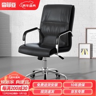 ST/💚Senfia Office Chair Office Chair Ergonomic Executive Chair Conference Table Leather Swivel Chair PPZA