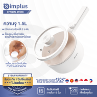 ⚡️พร้อมส่ง⚡️Simplus มัลติฟังก์ชัน หม้อมินิไฟฟ้า หม้อไฟฟ้า อเนกประสงค์ หม้อสุกี้ ไม่ติดหม้อ หม้อชาบู