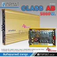 Kimphat Matador เพาวเวอร์แอมป์รถยนต์ CLASS AB 4CH เพาเวอร์รถยนต์ เพาเวอร์4ชาแนลAB4CH มีเพาเวอร์และเพ