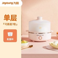 Joyoung/Joyoung egg steamer automatic power-off household small mini breakfast artifact boiled egg e