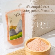 KLYE /คลาย/ เกลือหิมาลายัน พอกหน้า ขัดผิว Himalayan salt สครับ กระชับรูขุมขน ผลัดเซลล์ผิว เกลือหิมาลายันผง เกลือหิมาลัย