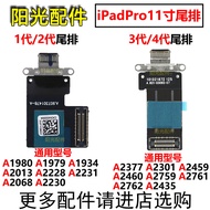 Suitable for iPad Pro37 cm 1 2 3 4th Generation A1980 A2377 A2228 A2230 End Plug Cable