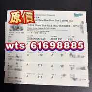 6/6 7/6 伍佰 澳門 演唱會門票 680 480 2連 連位