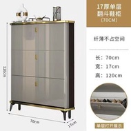 大容量小鞋架櫃意式現代輕奢超薄翻鬥鞋櫃17cm家用門口簡易經濟型