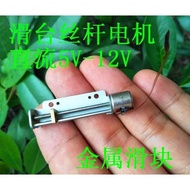 Miniature Nut Motor Screw Rod Slider Motor Travel Linear Guide Rail30mmDIYModule Stepping Small Slid