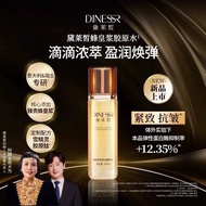 💐正品现货💐DINESSR Essence Water 黛莱皙精华水 Royal Jelly Collagen Essence Water100ml