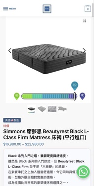 （90% new)Simmons 席夢思 Beautyrest Black L-Class Firm 床褥 12.7寸厚