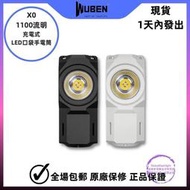 台灣現貨Wuben 務本 X-0 Knight 鋁最亮的 EDC 口袋手電筒 1100 流明, 適合戶外露營  露天市集