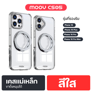 [แพ็คส่งเร็ว] Moov CS05 เคสแม่เหล็ก MagCharge Magnetic Case เคสโทรศัพท์ กันกระแทก เคสมือถือ มีขาตั้ง