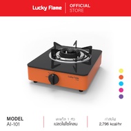 LuckyFlame เตาเเก๊สตั้งโต๊ะ หัวเดี่ยว หน้ากระจก รุ่น AI-101 รับประกัน 5 ปี