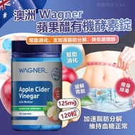 Wagner 蘋果醋有機酵素錠
