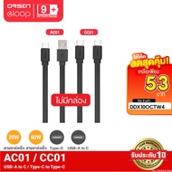 [53 Baht[Great Value Code] Orsen by Eloop AC01 CC01 USB Type C Charging Cable Fast 20W/60W Flat Shor