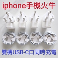 （全新原廠）Apple iphone手機手提電話ipad平板電腦充電器電源火牛全系列iphone ipad新款老款機型衹要係USB-C接口均可使用一一（實物如圖，大箱到貨，零售冇盒，門市現貨，公司經營
