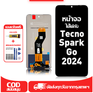 ใช้ได้กับ หน้าจอ LCD TECNO Spark Go 2024 เข้ากันได้กับรุ่นหน้าจอ tecno spark go 2024/BG6 อุปกรณ์เสริ