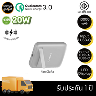 Eloop EW52 แบตสำรองไร้สาย Wireless PowerBank Magnetic 10000mAh รองรับ Magnetic QC3.0 & PD (20W)