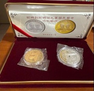 中華民國第九任總統副總統就職紀念金幣銀幣套組