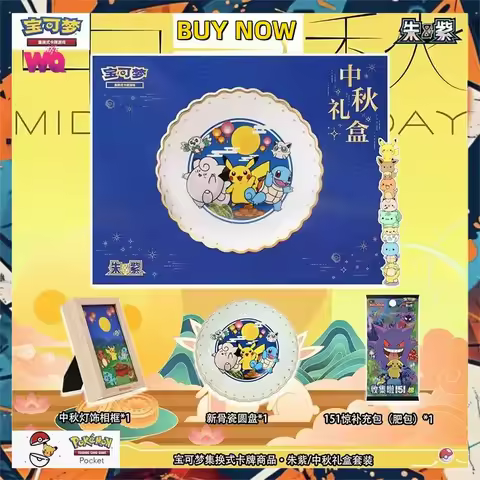 Original PTCG Mid Autumn Festival Gift Box Set 151 vol3 Surprising Fat Collection 151 Card Vermilion