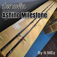 ของแท้ ราคาถูก ❗❗ ปลายคันเบ็ด ปลายคันสปินหน้าดิน Ashino Milestone ( ES ) [ รุ่นน้ำเงิน/แดง ] Tip of the fishing rod