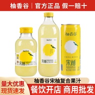 Free Shipping Song Grapefruit Fragrant Grapefruit Double Grapefruit Juice Grapefruit Juice Drink Jui