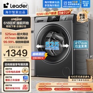 Leader海尔智家出品 滚筒洗衣机全自动家用小型8公斤大容量超薄平嵌525大筒径 变频电机 以旧换新80B22