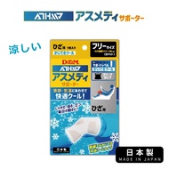 [Japan D & M] ATHMD Cool Feeling Series Knee Pads 1 Piece (For Left Right Foot) Made In Japan Fiber 