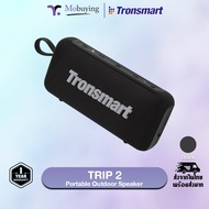 ลำโพงบลูทูธ Tronsmart Trip 2 10W เสียงเบสดี เล่นได้นาน 20 ชม. กันน้ำระดับ IPX7 มีเชือกคล้องพกพาสะดวก