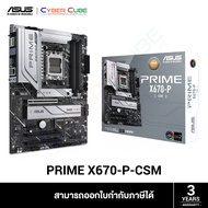 ASUS PRIME X670-P-CSM MAINBOARD (เมนบอร์ด) /AMD AM5 Ryzen™ 7000/8000 Series /ATX /4x DDR5 7600+(OC) (Max 192GB) /1x PCIe 4.0 x16 slot (CPU), 3x M.2 Slots /DP 1.4, HDMI 2.1/2.5GbE /Realtek 7.1 Surround Sound