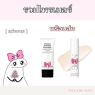 Primer Base Skin Tester (Sold Separately 1g 2g 7g)