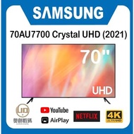 Samsung 70AU7700 Crystal UHD 4K 智能電視 (2021) UA70AU7700JXZK