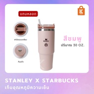 ของแท้ ใหม่ ขายดี ล่าสุด 2022แก้ว Stanley + Starbucks ขนาด 30 Oz แถมหลอด พร้อมกล่อง new collection แก้วเก็บความเย็น