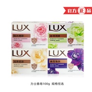 Lux Soap Floral Essential Oil Soap 100g Youlian Charm Skin Permanent Skin Rejuvenation Fragrance Hou