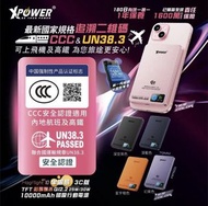 門市現貨🩷(3C+二維碼)(追加新色)XPower MagFlight10 M17 半固態TFT彩屏顯示 QI2.2 25W/30W 10000mAh 磁吸行動電源