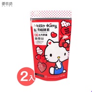 【御衣坊】Hello Kitty超濃縮酵素魔淨洗衣膠囊(紅愛心)15顆/包*2包入