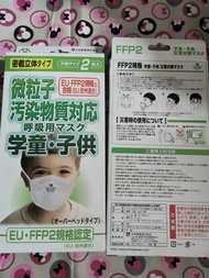 日本直送FFP2兒童口罩