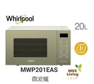 Whirlpool - MWP201EAS 微波爐 20公升 / 微波:800瓦 [原裝行貨]