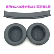 Suitable for HECATE Edifier G5BT Headphone Case g5Bt Cute Cat Version Earmuffs Ear Cotton Leather Ea